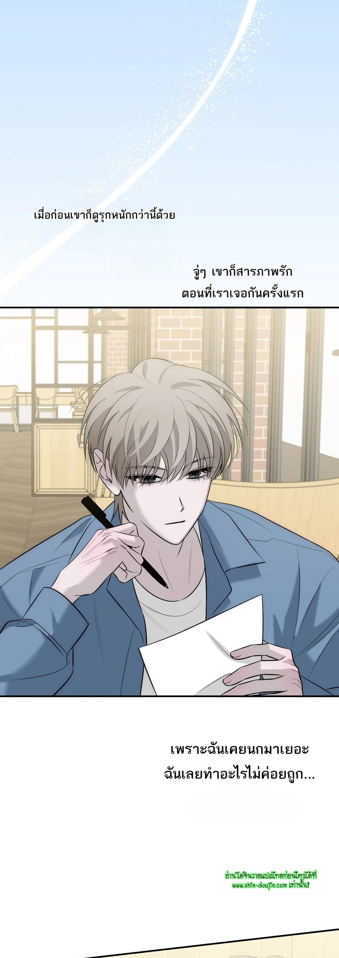 Counter Crush EP 7